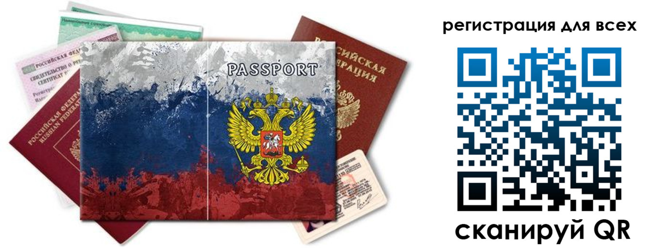 временная регистрация законно в Мариинске