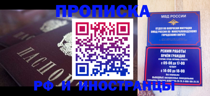 где прописаться в Мариинске